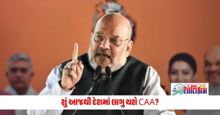 National News: શું આજથી દેશમાં લાગુ થશે CAA, કેન્દ્ર સરકાર જાહેર કરી શકે છે નોટિફિકેશન!