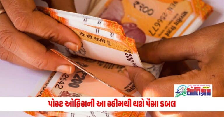 Business News: ₹10 લાખ 115 મહિનામાં થઈ જશે ₹20 લાખ, પોસ્ટ ઓફિસની આ સ્કીમથી થશે પૈસા ડબલ