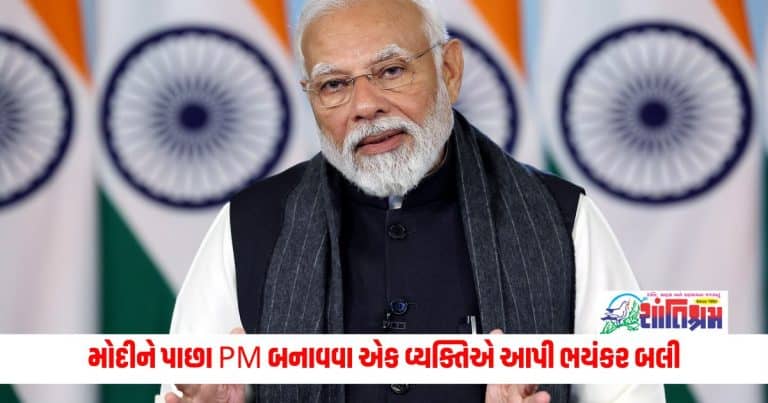 PM Modi: મોદીને પાછા વડા પ્રધાન બનાવવા એક વ્યક્તિએ ચઢાવી માતાજીને આવી ભયંકર બલી