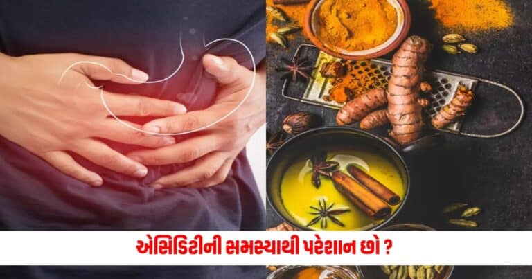 Acidity : એસિડિટીની સમસ્યાથી પરેશાન છો ? રાહત મેળવવા અપનાવો આ ઉપાય