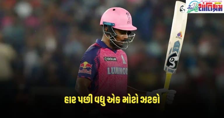 IPL 2024: હાર પછી વધુ એક મોટો ઝટકો, BCCIએ આપી મોટી સજા