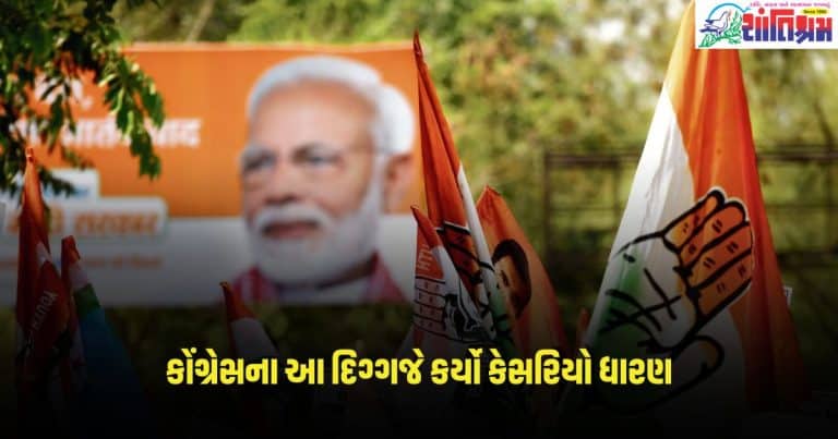 Lok Sabha Elections 2024 : ગુજરાતમાં કોંગ્રેસની વધુ એક વિકેટ પડી, આ દિગ્ગજ નેતાએ કર્યો કેસરિયો