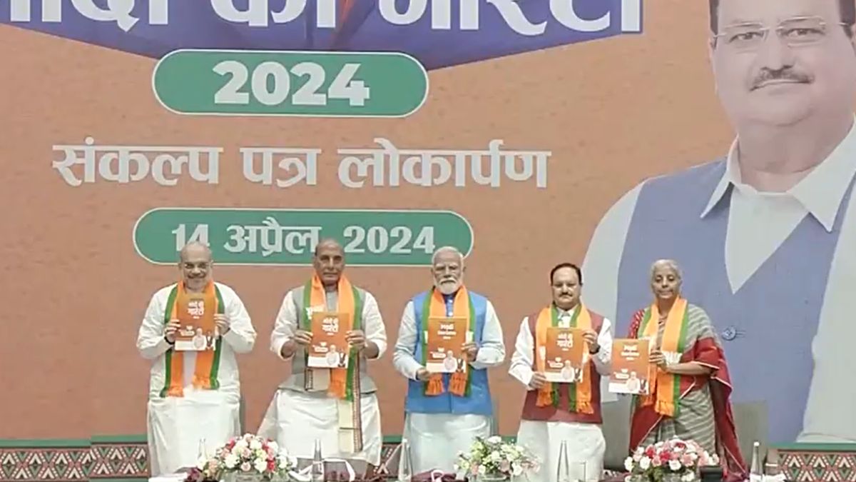 BJP Manifesto: ભાજપે પોતાનો મેનિફેસ્ટો બહાર પાડ્યો, જાણો શું વચનો આપ્યા