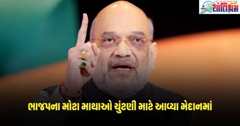 BJP Nomination: ભાજપના મોટા માથાઓ ચુંટણી માટે આવ્યા મેદાનમાં, નોંધાવશે પોતાની ઉમેદવારી