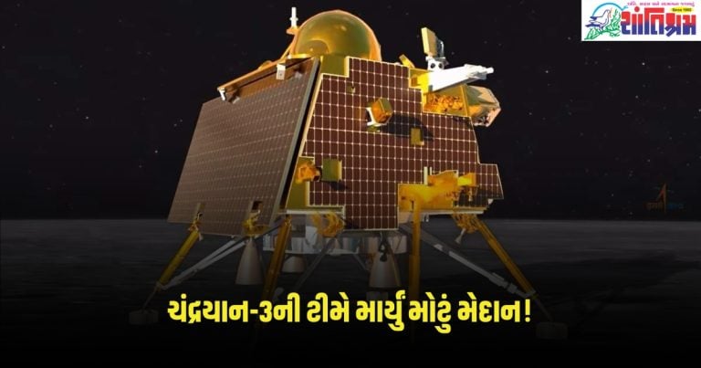 ISRO : ચંદ્રયાન-3ની ટીમે માર્યું મોટું મેદાન! મેળવ્યું આ ટોચનો એવોર્ડ