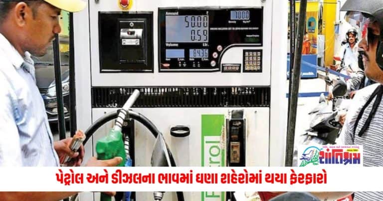 Petrol-Diesel Price: પેટ્રોલ અને ડીઝલના ભાવમાં અઠવાડિયાના પહેલા દિવસે ઘણા શહેરોમાં થયા ફેરફારો, નવીનતમ ભાવ તપાસો