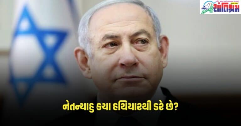 Iran Israel War: 48 કલાક બાદ પણ ઈરાનના હુમલાનો જવાબ ઈઝરાયલ આપી શક્યું નથી, નેતન્યાહુ કયા હથિયારથી ડરે છે?