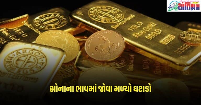 Gold Price Today: સામાન્ય જનતાનો શુભ સોમવાર! સોનાના ભાવમાં જોવા મળ્યો ઘટાડો, જાણો શું છે આજનો ભાવ