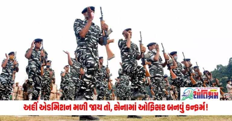 Indian Army AFMC Admission 2024: તમારા બાળકને અહીં એડમિશન મળી જાય તો, સેનામાં ઓફિસર બનવું કન્ફર્મ!