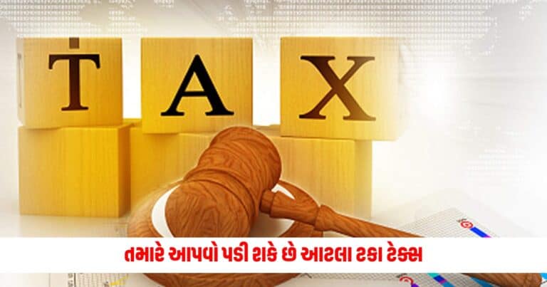 Tax On Investment: SGB... તમારે આપવો પડી શકે છે આટલા ટકા ટેક્સ, જાણી લો શું કહે છે ગણિત