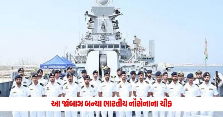 Indian Navy : આ જાંબાઝ બન્યા ભારતીય નૌસેનાના ચીફ, સાંભળ્યો કાર્યભાર