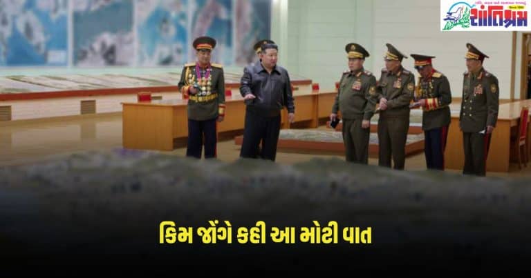 North Korea: કિમ જોંગ પહોંચ્યા મુખ્ય મિલિટરી યુનિવર્સિટીનું નિરીક્ષણ કરવા, કહી આ મોટી વાત