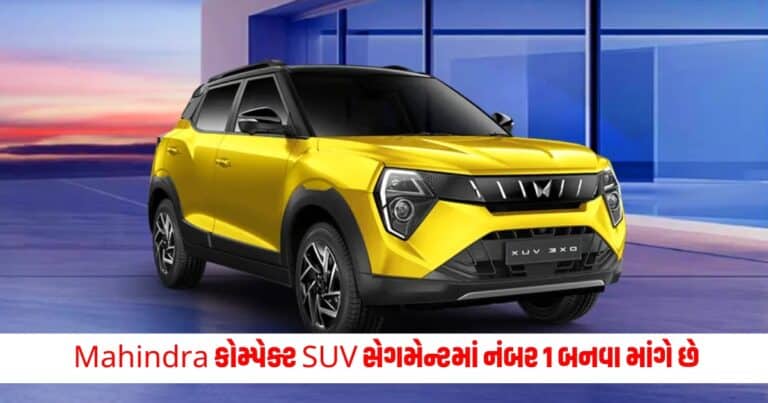 Mahindra XUV 3XO : Mahindra આગામી ત્રણ વર્ષમાં કોમ્પેક્ટ SUV સેગમેન્ટમાં નંબર 1 બનવા માંગે છે, જાણો શું છે પ્લાન