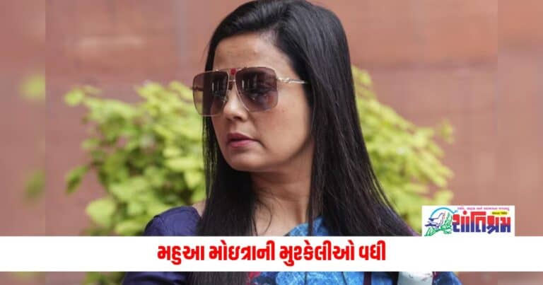 Mahua Moitra: મહુઆ મોઇત્રાની મુશ્કેલીઓ વધી, EDએ CBIની FIRના આધારે કેસ નોંધ્યો.