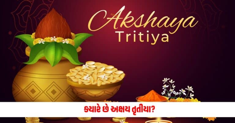 May 2024 Festival Calendar: ક્યારે છે અક્ષય તૃતીયા? જુઓ મે મહિનાના તમામ ઉપવાસ-તહેવારોની સંપૂર્ણ લિસ્ટ