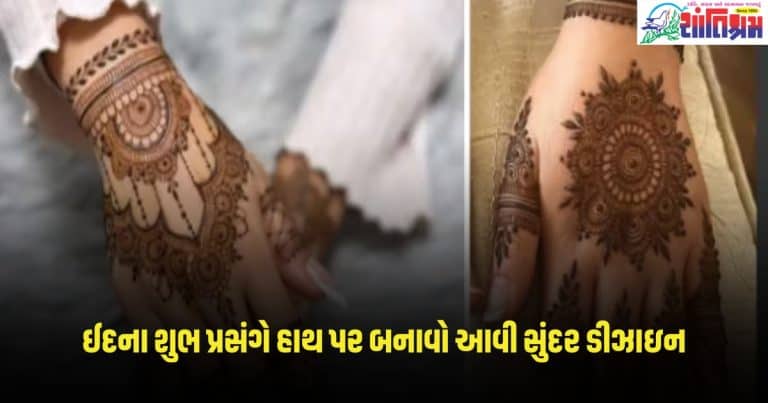 Eid Mehandi design: ઈદના શુભ પ્રસંગે હાથ પર બનાવો આવી સુંદર ડીઝાઇન, હાથ દેખાશે સુંદર