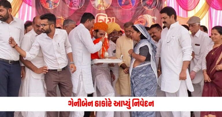 Banaskantha news: ગરીબ પરિવારની દીકરી ને હરાવવા પી.એમ. ને આવવું પડે છે....ગેનીબેન ઠાકોર