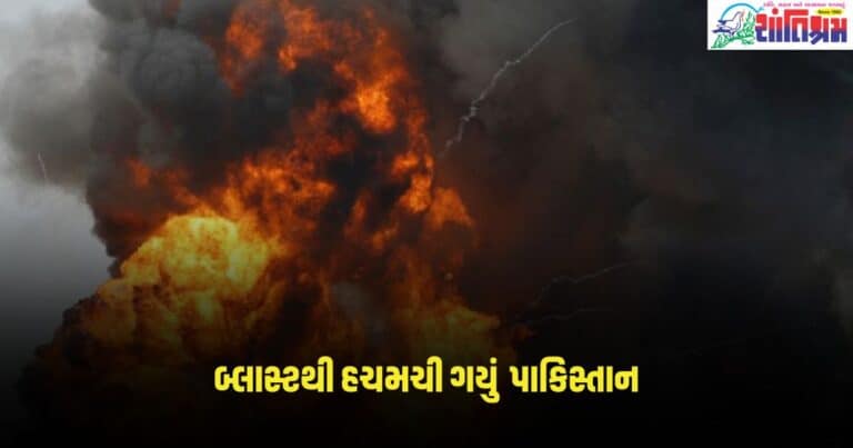 Pakistan Blast: બ્લાસ્ટથી હચમચી ગયું પાકિસ્તાન, ત્રણ બાળકોના ઘટનાસ્થળે જ કરૂણ મોત થયા