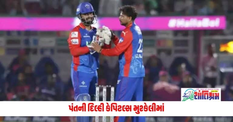 IPL 2024: પંતની દિલ્હી કેપિટલ્સ મુશ્કેલીમાં, કુલદીપ યાદવ લાંબા સમય માટે થઇ શકે છે બહાર