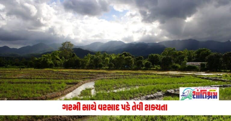 Gujarat Weather Forecast: ગરમીમાંથી રાહત! એપ્રિલમાં એકસાથે બે આગાહી, ગરમી સાથે વરસાદ પડે તેવી શક્યતા