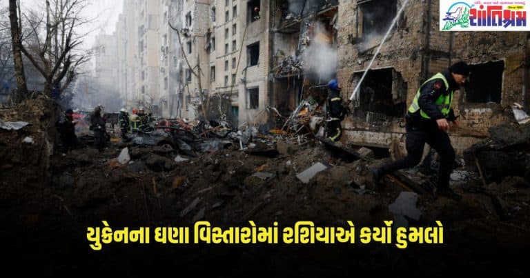 Russia Ukraine War: યુક્રેનના ઘણા વિસ્તારોમાં રશિયાએ કર્યો હુમલો, 5ના મોત