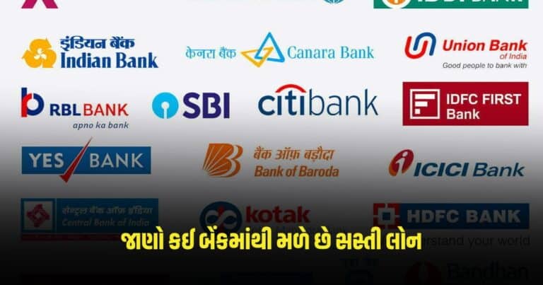 Personal Loan Interest Rates: તમારે વ્યક્તિગત લોનની જરૂર છે? જાણો કઈ બેંકમાંથી મળે છે સસ્તી લોન