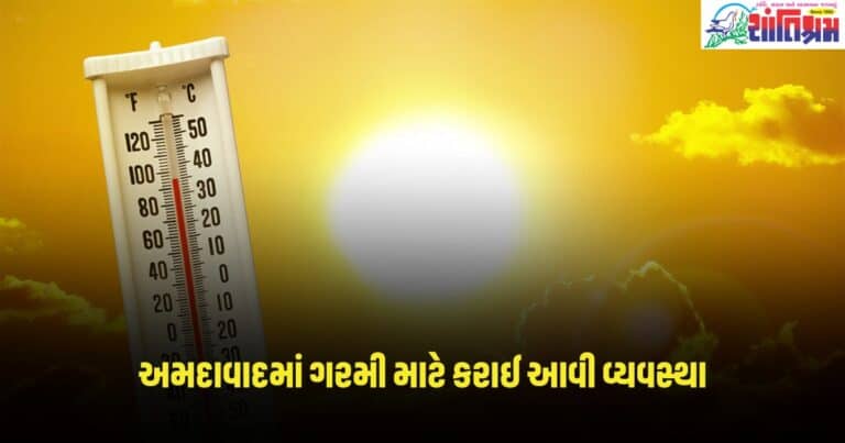 Ahmedabad News : કાળઝાળ ગરમીથી ઠંડા-ઠંડા.... કુલ-કુલ... કરવા અમદાવાદમાં ઉભી કરાઈ આવી વ્યવસ્થા