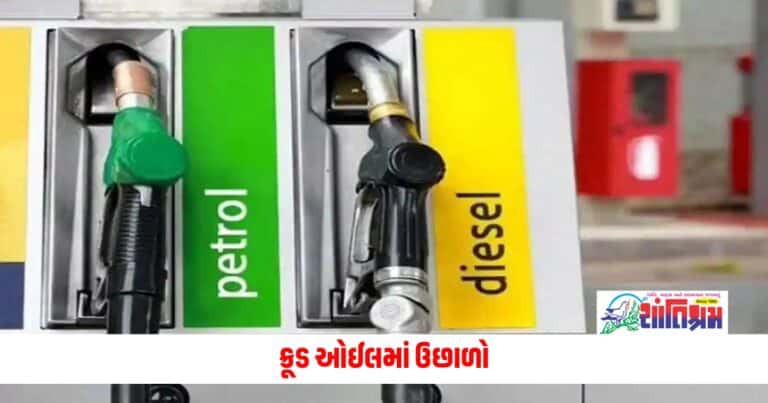 Petrol Diesel Today Price: ક્રૂડ ઓઈલમાં ઉછાળો, ભારતમાં સૌથી સસ્તું પેટ્રોલ વિશ્વના સૌથી સસ્તા ઈંધણથી લગભગ 40 ગણું મોંઘું છે