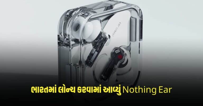 Tech News: ભારતમાં લોન્ચ કરવામાં આવ્યું Nothing Ear, Ear (a), ANC ટેક્નોલોજી સાથે અદ્ભુત અવાજનો અનુભવ