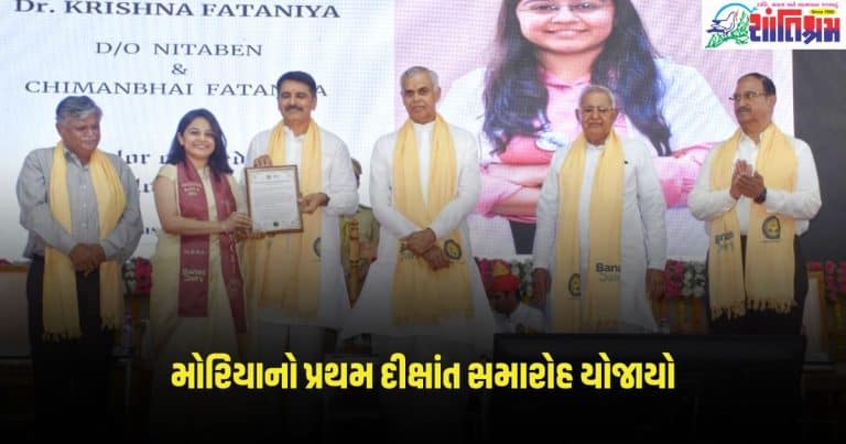 Acharya Devvrat : રાજ્યપાલશ્રી આચાર્ય દેવવ્રતજીની ગરિમામય ઉપસ્થિતિમાં બનાસ મેડિકલ કોલેજ, મોરિયાનો પ્રથમ દીક્ષાંત સમારોહ યોજાયો