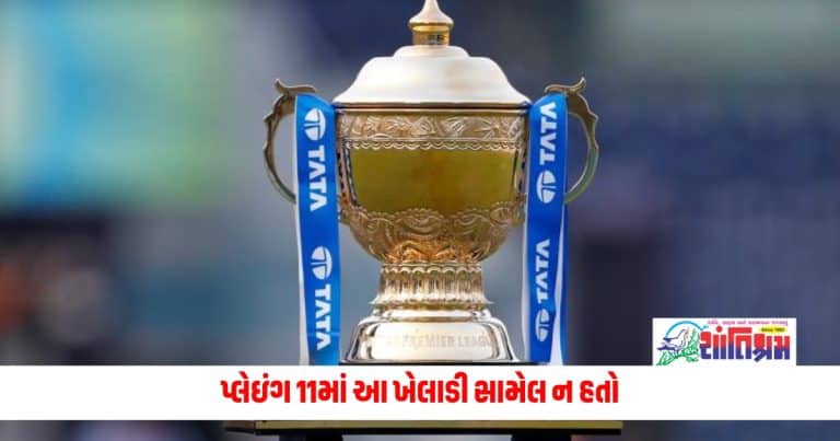 IPL 2024: પ્લેઇંગ 11માં આ ખેલાડી સામેલ ન હતો, મેદાનમાં ઉતારતા જ પલટી નાખી આખી મેચ