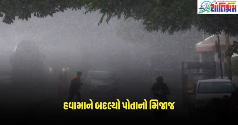 Weather Update: હવામાને બદલ્યો પોતાનો મિજાજ, ગાજવીજ સાથે વરસાદ પડ્યો IMDએ કર્યું એલર્ટ જારી