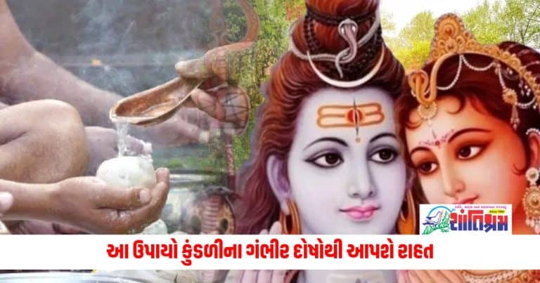 Somvati Amavasya 2024: સોમવતી અમાવસ્યાના આ ઉપાયો કુંડળીના ગંભીર દોષોથી આપશે રાહત, જાણો ક્યારે છે આ અમાવસ્યા?