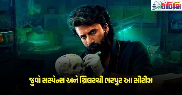 Suspense Thriller Web Series : ઘરમાં ચોરો તો ઘુસ્યા પણ કોઈ બહાર ના નીકળું, જુવો સસ્પેન્સ અને થ્રિલરથી ભરપુર આ સીરીઝ