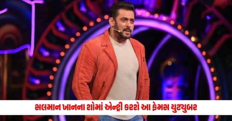 Bigg Boss OTT 3: સલમાન ખાનના શોમાં એન્ટ્રી કરશે આ ફેમસ યુટ્યુબર, ટીવી કલાકારોને આપશે ટક્કર?