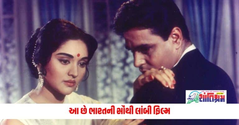 India Longest Bollywood Movie : આ છે ભારતની સૌથી લાંબી ફિલ્મ, મુવી એટલી લાંબી કે તમે પ્લેનથી આરામ થી પહોંચી જશો દિલ્હીથી દુબઈ