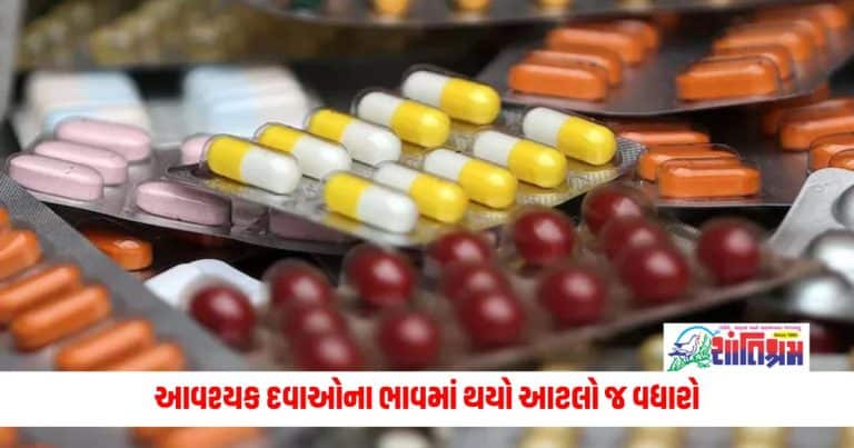 Medicine Prices: There will be only this increase in the prices of essential medicines, there will be no impact on the prices of medicines.