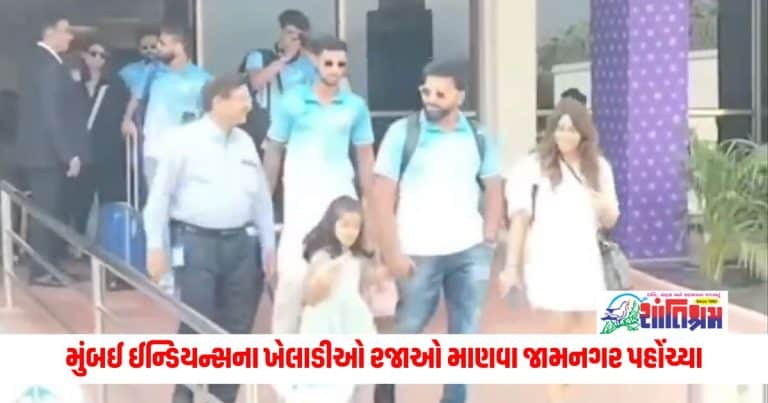 IPL 2024: During IPL 2024, Mumbai Indians players reached Jamnagar for holidays, video surfaced