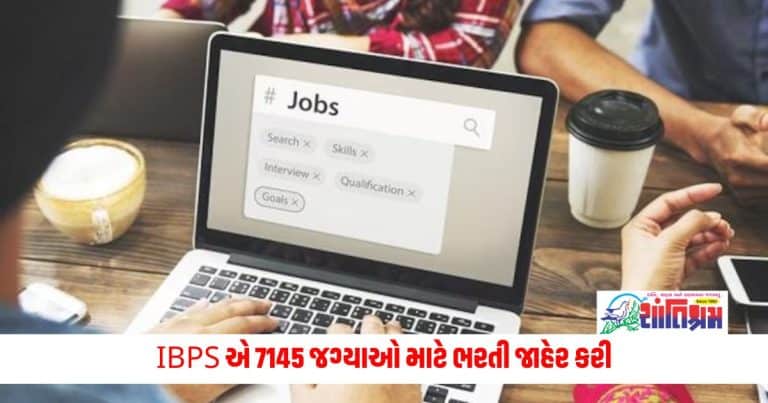 IBPS Sarkari Naukri : IBPS has announced the recruitment for 7145 posts, age limit is 55 years, salary is up to 2 lakh 92 thousand.