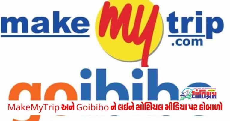 Goibibo Boycott : Why is there an uproar on social media regarding MakeMyTrip and Goibibo? Know the whole matter