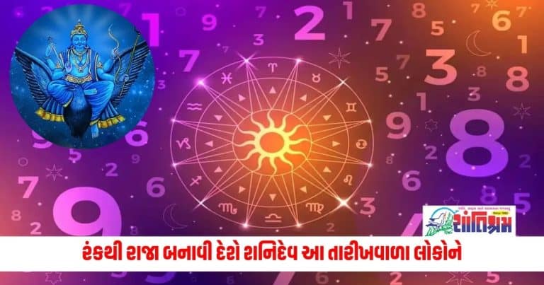 Numerology: Shani will make a king by rank, people with this date of birth will get a lot of wealth, fame and fortune in life.