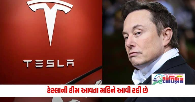 Tesla in India: The Tesla team is coming next month to look for land for a factory in India