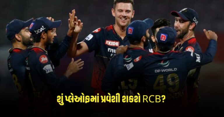 IPL 2024 Playoffs: શું પ્લેઓફમાં પ્રવેશી શકશે RCB? રચાઈ રહ્યા છે આ સમીકરણો