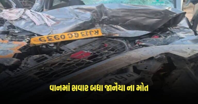 Rajasthan Accident : ખુશીનો માહોલ ફેરવાયો દુઃખમાં! જાનની કાર ટ્રક સાથે અથડાતા થઈ ગયાં લાશના ઢગલા!