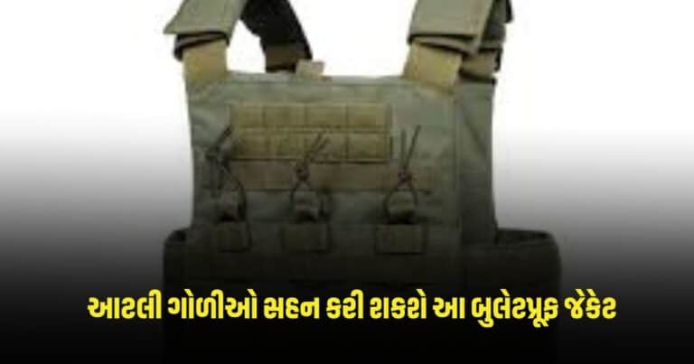 DRDO: ડીઆરડીઓ એ કરી કમાલ! ધડાધડ આટલી ગોળીઓ સહન કરી શકશે આ બુલેટપ્રૂફ જેકેટ