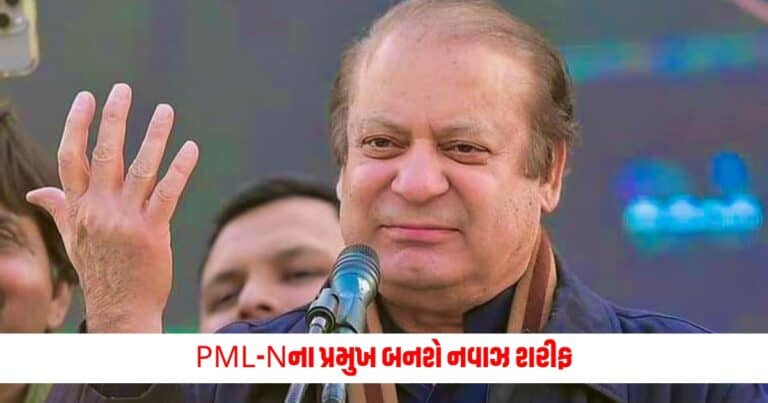 pakistan: PML-Nના પ્રમુખ બનશે નવાઝ શરીફ, શું કહ્યું રાણા સનાઉલ્લાહે