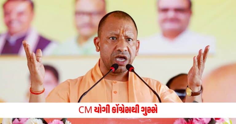 Loksabha Election 2024: CM યોગી કોંગ્રેસથી ગુસ્સે, કહ્યું- વિપક્ષ લઘુમતીઓને...