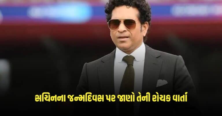 Sachin Tendulkar: સચિનના જન્મદિવસ પર જાણો તેની પુનરાગમનની વાર્તા