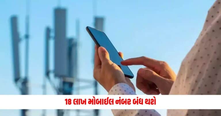 DoT to block 1.8mn SIM Card: 18 લાખ મોબાઈલ નંબર બંધ થશે, DoTએ ટેલિકોમ કંપનીઓને આપી સૂચના