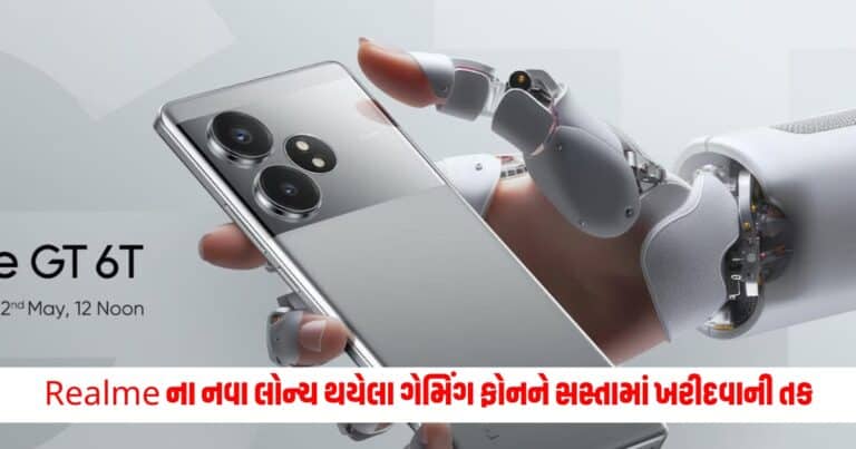 Realme GT 6T: Realme ના નવા લોન્ચ થયેલા ગેમિંગ ફોનને સસ્તામાં ખરીદવાની તક, સેલ આજે 2 કલાક માટે લાઈવ થશે